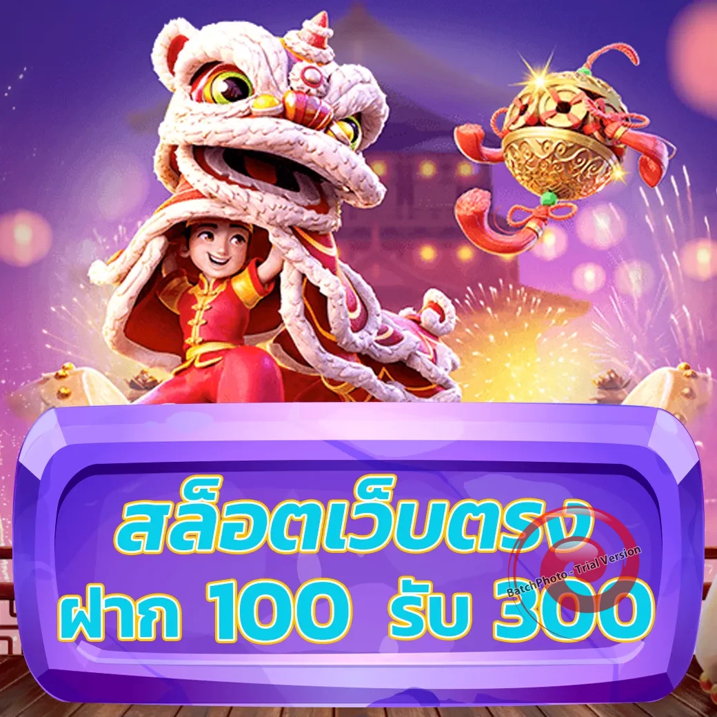 zane96 เว็บตรง